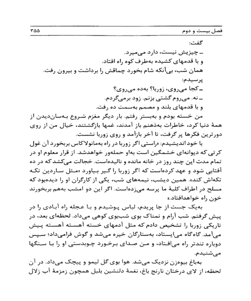 زوربای یونانی - نمونه دوم - جزیره کتاب های الکترونیکی